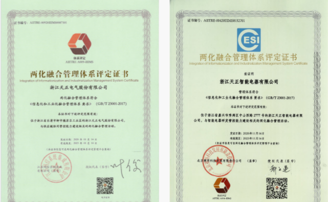 深耕“新基建”，糖心官网免费进入vlog电气“两化”融合再结硕果！
